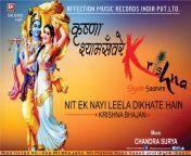 maxresdefault.jpg from krishna leela songs hindi fast night sex