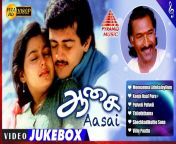 maxresdefault.jpg from aasai kadhalan tamil full movie part 1