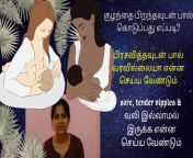 maxresdefault.jpg from tamil moms breast milk drinking sex videosalayalam village house wife bedroom sexassag and sex xxx puss comehati bhabhi saree