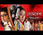 hqdefault.jpg from bangla movie byomkesh phire elo hot sex videos com