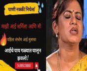 maxresdefault.jpg from marathi zavazavi aai aani mulga hot anuty sexy lesbian video
