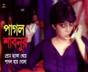 maxresdefault.jpg from bangla xxx 18 নায়িকা শাবনুরের sex ভিডিও ডাউনলোড bigboos www bangladeshi naika mousumi videos অপু বিশ্বাস com