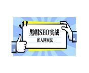 maxresdefault.jpg from 黑帽seo外包【seolmm com】✔️推广seo优化公司77311