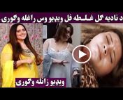 hqdefault.jpg from pakistan pashto nadia gul xxx video 3gpan actres anushka 3gp sex