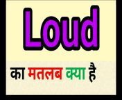 maxresdefault.jpg from clear hindi loud voice