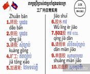 maxresdefault.jpg from chinese program khmer
