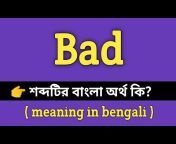 hqdefault.jpg from bengali bad
