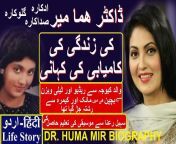 maxresdefault.jpg from pakistani tv actrs dr huma meer sex emiag xvideogay