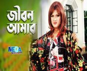 maxresdefault.jpg from bangladeshi nadia munmun hot masala