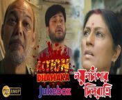 maxresdefault.jpg from bengali movie nayan chapar din ratri all porn video free download
