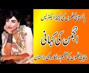 hqdefault.jpg from pakistani actress anjuman sultan rahi noor jahan video song my porn wap com charmi sex videos comarwadi xxx sex