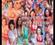 maxresdefault.jpg from bangladeshi actress rebeka hot¶ নাইকাদের সোদাসু¦