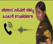 mqdefault.jpg from sex malayalam phone call recording amr com