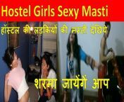 maxresdefault.jpg from indian hostel hairy masti hot sexy