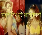 maxresdefault.jpg from bangla khola mela gorom masala hot saxy song