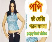 maxresdefault.jpg from bangla new prova popy nancey ahki alomger xvideo