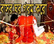maxresdefault.jpg from bangladeshi bashor ghor xxxx download sexi 3g movie