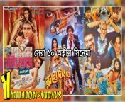 maxresdefault.jpg from bengali b grade movies