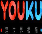 youku pngresize1200389ssl1 from youku
