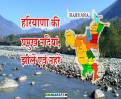 list of haryana rivers 1 jpgfit662363ssl1is pending load1 from www haryana ki k u k ki ka sexy cudai