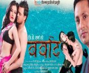 barbad nepali movie jpgresize600300 from hot sexy adult nepali movies collection 18
