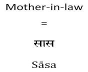 how to say mother in law in hindi jpgssl1 from mother in law hindi sort