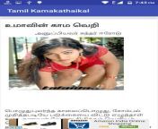 screen 2.jpgfakeurl1type.jpg from tamil kama kathaikal videoot teacher with sex videos mom and sun marathi 3gp sex vi