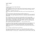 sexstorian hindi sex story 1 320 jpgcb1704387988 from sex khani in hindi pdf