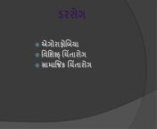 dr tejas patel anxiety disorder ppt 16 320 jpgcb1670229653 from ચ