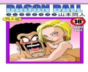 55964654.jpg from mr satan x android 18 hentai
