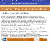 81ayixr90ml.png from kamakathaikal in tamil