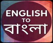 english to bangla translator screenshot.png from bangla langto