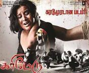 4816 tamil movie review karimedu.jpg from karimedu movie