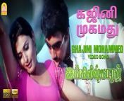 mqdefault.jpg from namitha sex video tamil mp3 click