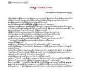 1706553309v1 from မြန်မာအောစာအုပ် free download