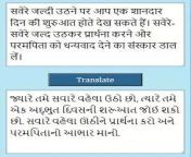 hindi to gujarati translation webp from गुजराती bp