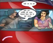 savita bhabhi hindi episode 129 20.jpg from sex comics in hindi