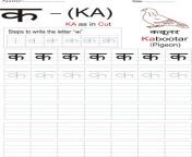 hindi alphabet practice worksheet letter e0a495 language hindi hindi writing worksheets printable.jpg from hindì
