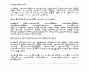 6 13 11 page 4.png from သဇငလှိးကား