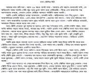 028.jpg from bengali boudike golpo kore potiye choda porn