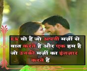28 love quotes in hindi for wife emotional shayari 1152x1536 jpgv1617519051 from hindi my wife talking mujhe lund chahiye mujhe chodo me talking