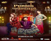 punjab nahi jaungi pakistani movie poster.jpg from pak movies mujraড় ভাই ছোট বোনের সাথে চোদাচোদিেবর ভাবির চুদাচুদি