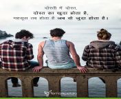 friendship shayari 4 27 june 2019.jpg from new hindi hot dost ki bi