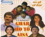 51bujyosy2lac uf10001000 ql80 .jpg from ghar ho to aisa 1990 anil kapoor superhit romantic classic full hd movie download with english subtitles