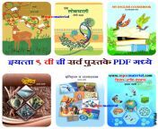 maharashtra state board 9th std books pdf.png from downloads maharashtra 9th class hindi xxx videos xx pregnant sex com ind