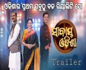 shabash odisha.png from odia channal sarthak tv show pari hot 3gp video in