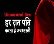 unnatural.jpg from राजस्थानी मारवाडी सेक्स