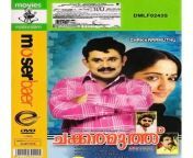chakkaramuthu dvd malayalam sdl243137998 1 1c2ac.jpg from chakkaramuthu malayalam movie hot