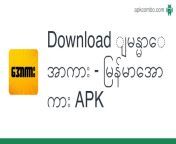 download မြန်မာအောကား မွနျမာအောကား.apk from မွနျမာအောကာ
