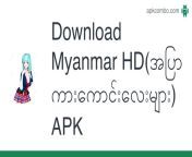 download myanmar hd အပြာကားကောင်းလေးများ.apk from ဗာမာ​ကောငြးမ​လေးမွာ